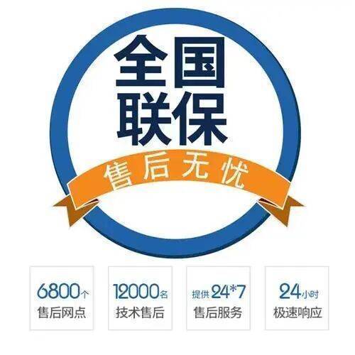 哈尔滨博世洗衣机服务中心